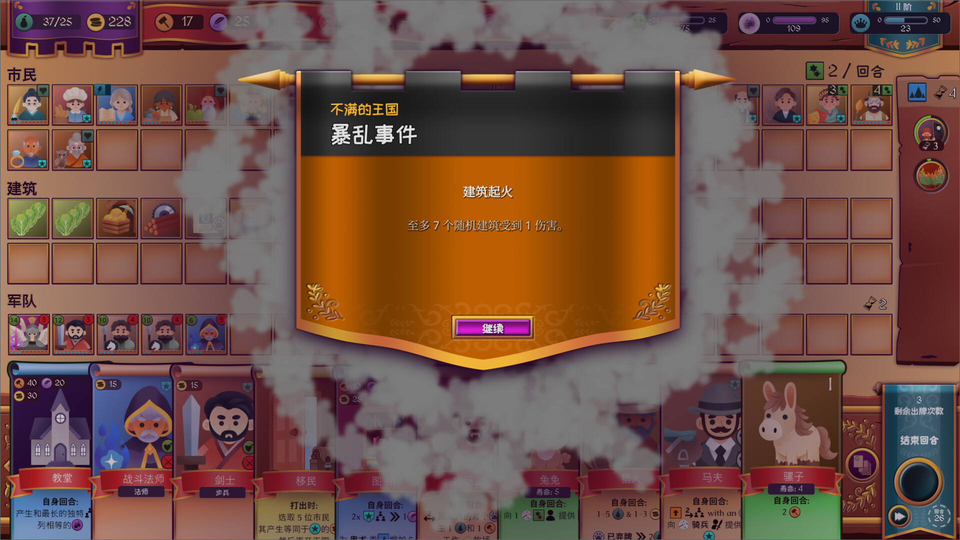 《自动王国/Automatic Kingdom》PC中文版下载-含Build.21708675_1