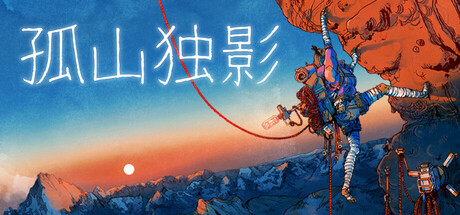 《孤山独影/Cairn》PC中文版下载-含v1.0.303s_0