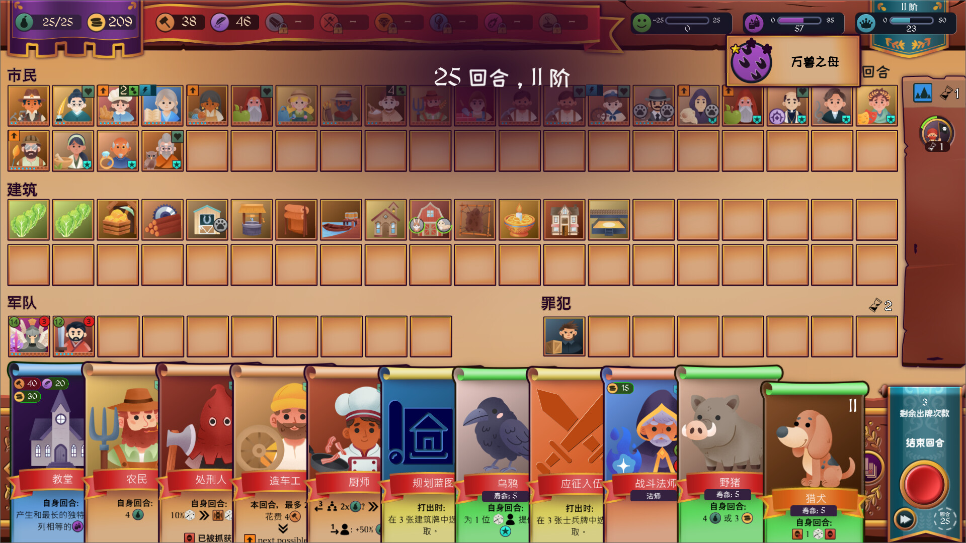 《自动王国/Automatic Kingdom》PC中文版下载-含Build.21708675_2