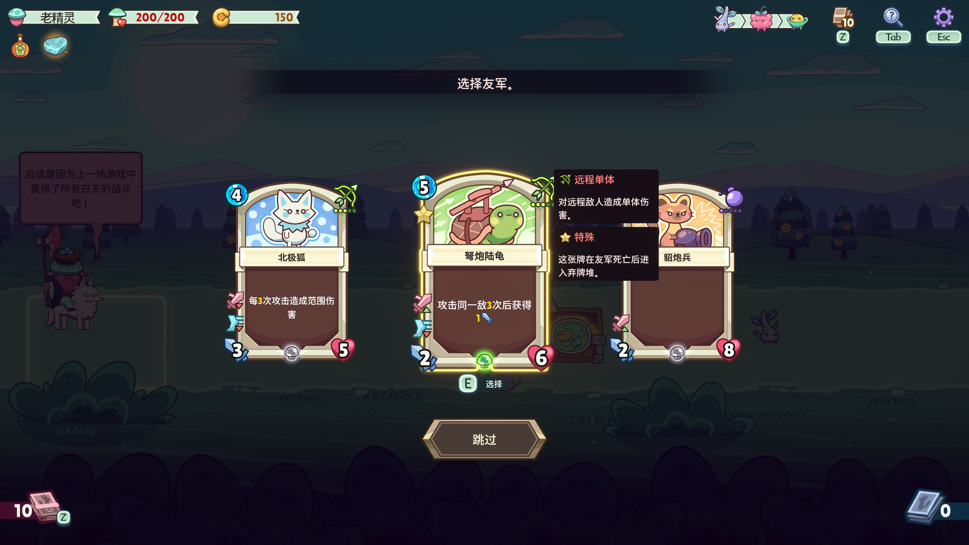 《绿林英雄/Forest Heroes》PC中文版下载-含v1.4.0.10_1