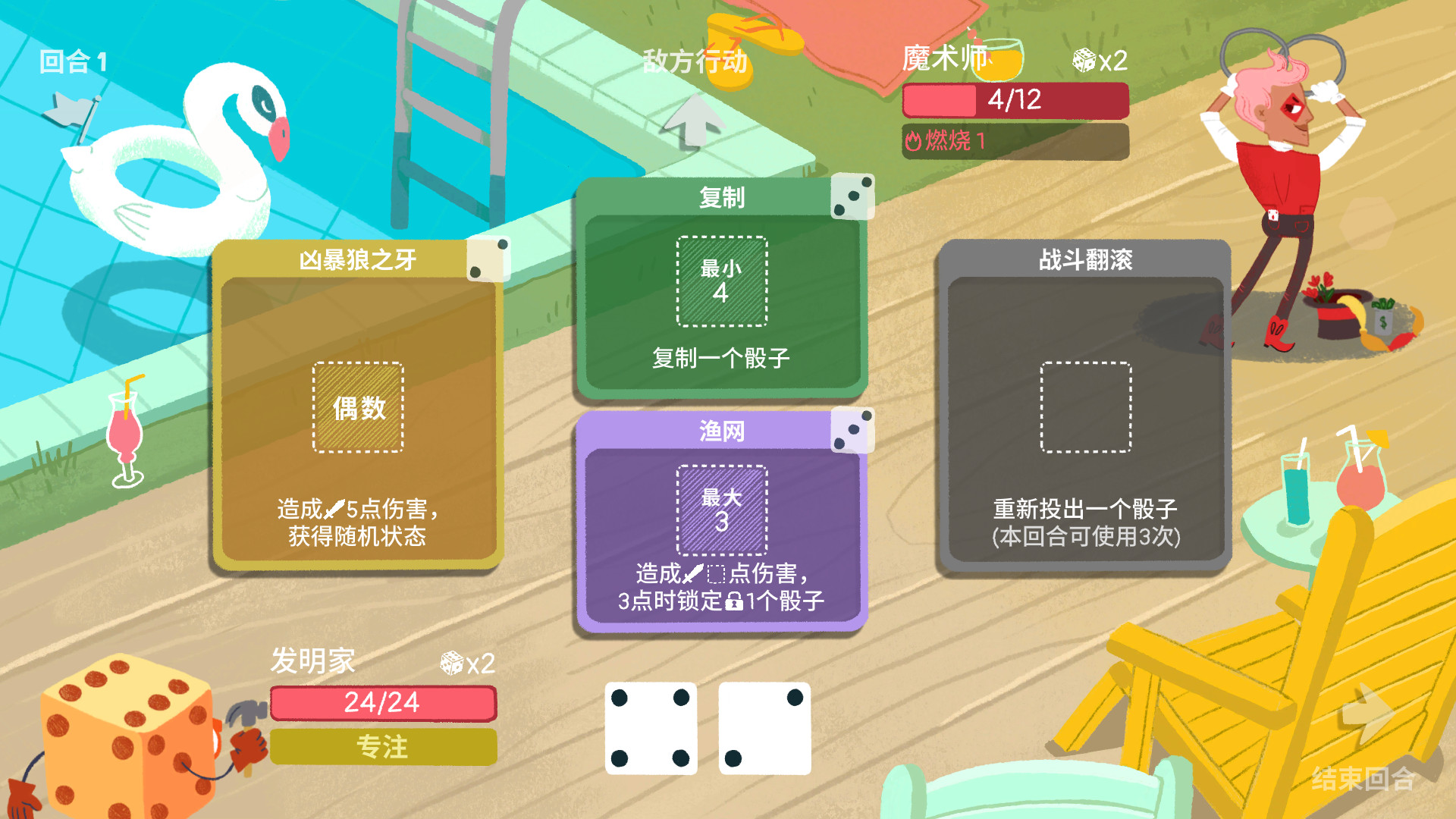 《骰子地下城 Dicey Dungeons》Switch美版中文NSP下载 – 含2.1.0补丁_2