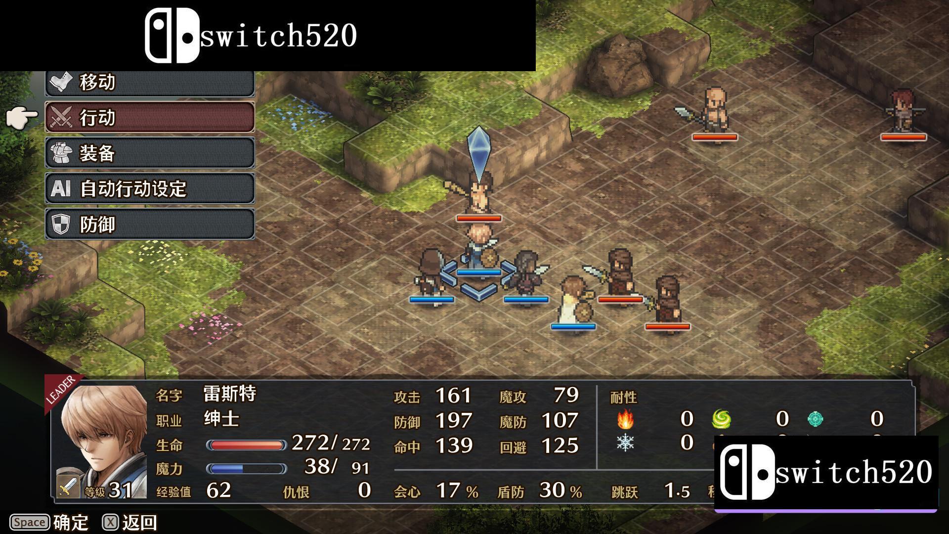 《佣兵之焰：黎明的双龙 mercenaries blaze》Switch日文版NSP下载 – 含1.0.1补丁_2