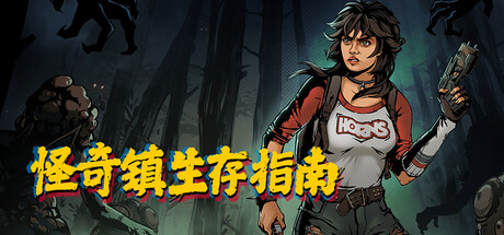 《怪奇镇生存指南/I Hate This Place》PC中文版下载-含Build.21699071_0