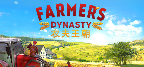 《农夫王朝 Farmer’s Dynasty》Switch英文版NSP下载_0
