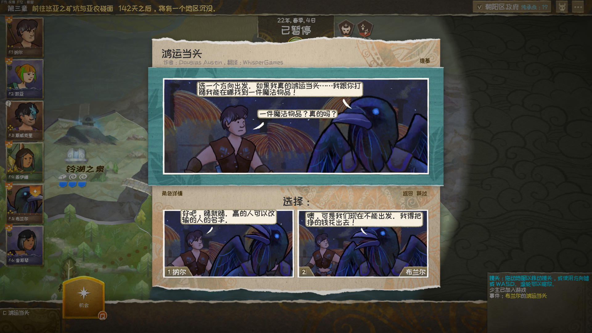 《漫野奇谭/Wildermyth》PC中文版下载-含v1.16.562_1
