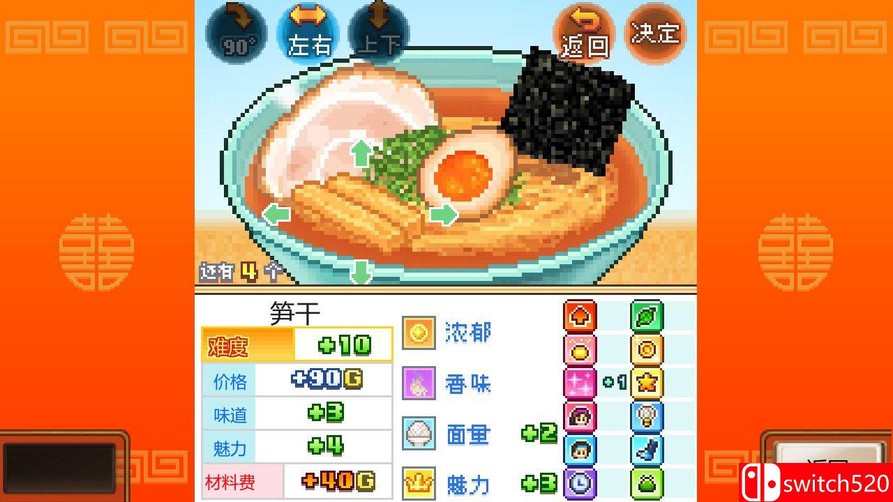 《开罗拉面店 The Ramen Sensei》Switch中文版NSP下载 – 含2.0.9补丁_1