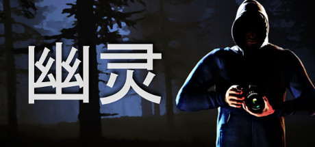《幽灵幻影 Apparition》Switch英文版NSZ下载 – 含1.0.1补丁_0