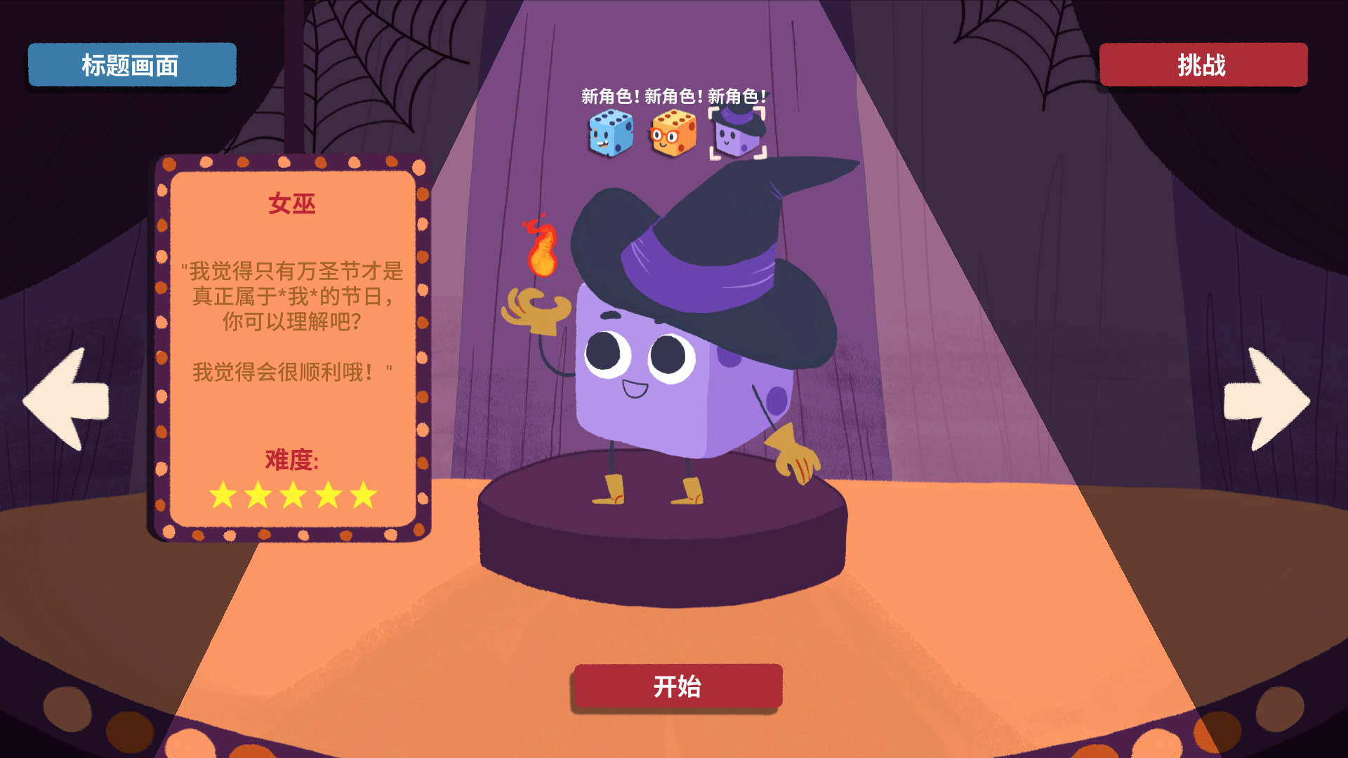 《骰子地下城 Dicey Dungeons》Switch美版中文NSP下载 – 含2.1.0补丁_1