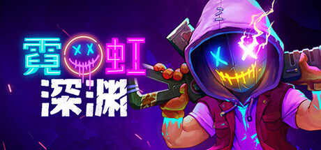《霓虹深渊 Neon Abyss》Switch美版中文NSP下载 – 含1.0.7补丁+3DLC_0