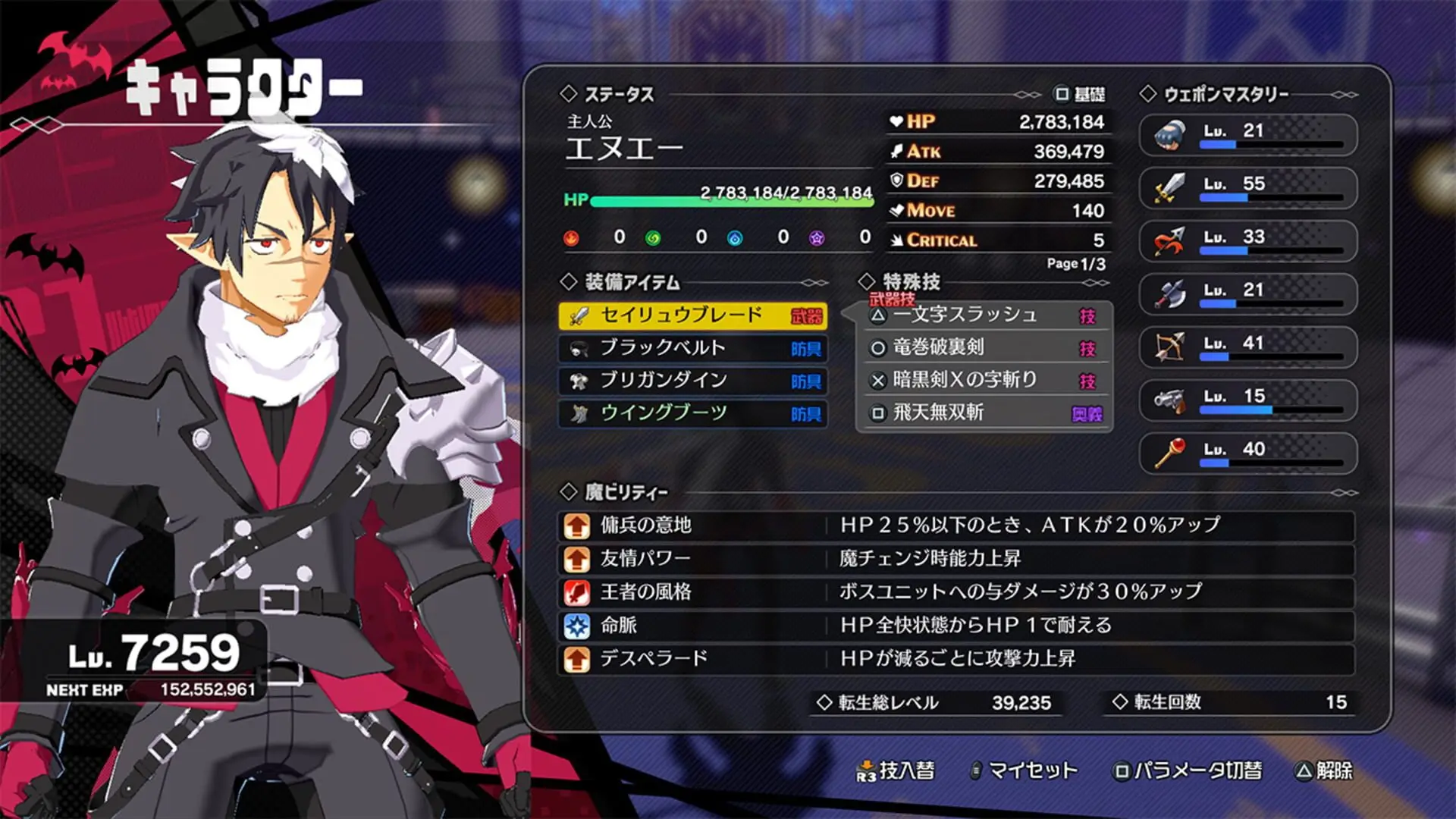 《凶乱魔界主义》switch中文版下载_3