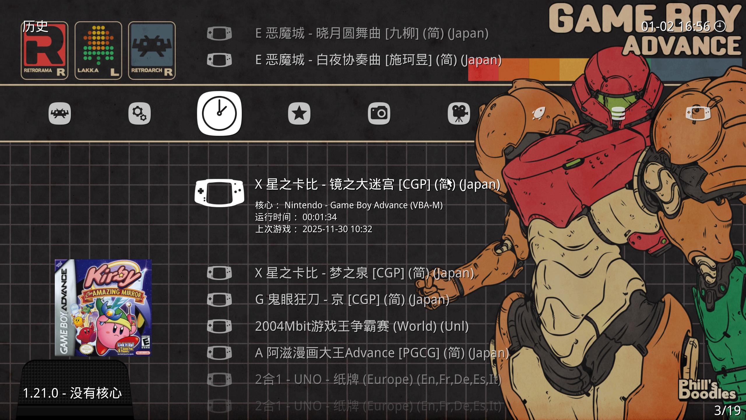 GBA经典游戏整合包-RetroArch模拟器_1