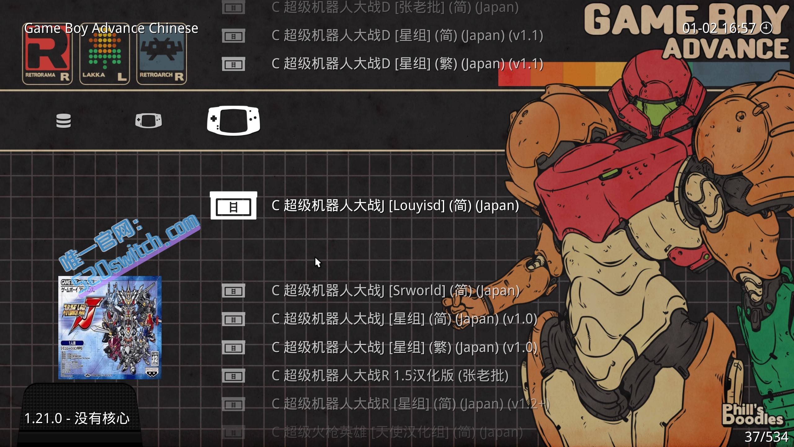 GBA经典游戏整合包-RetroArch模拟器_0