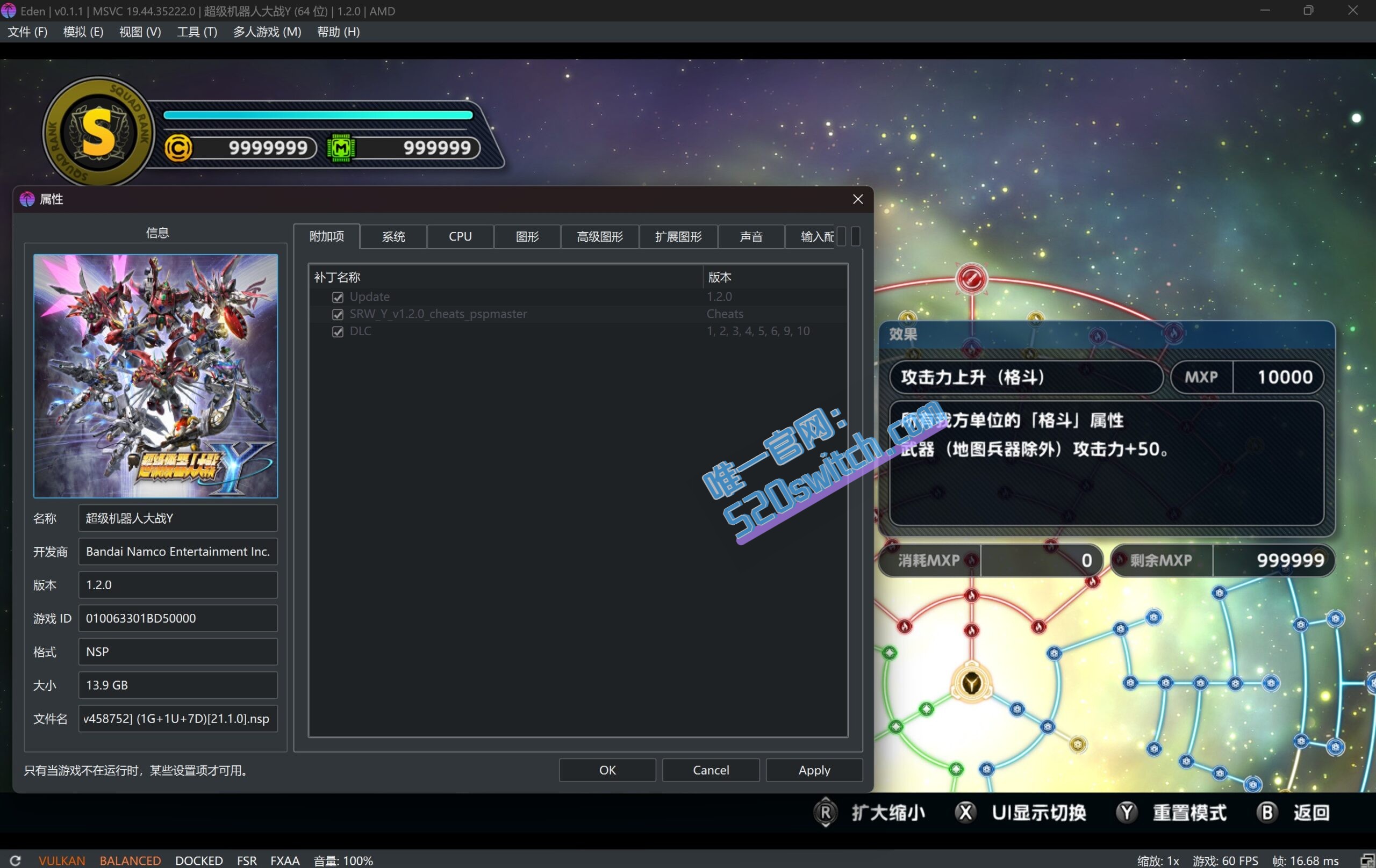 《超级机器人大战Y》1.2.0 金手指【Eden模拟器】_0