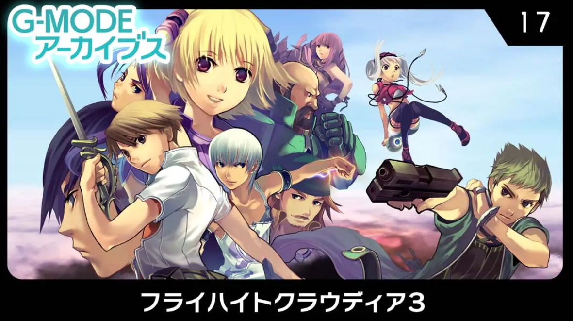 《G-MODEアーカイブス17》Switch日文版NSZ下载 – 含1.0.0补丁_0