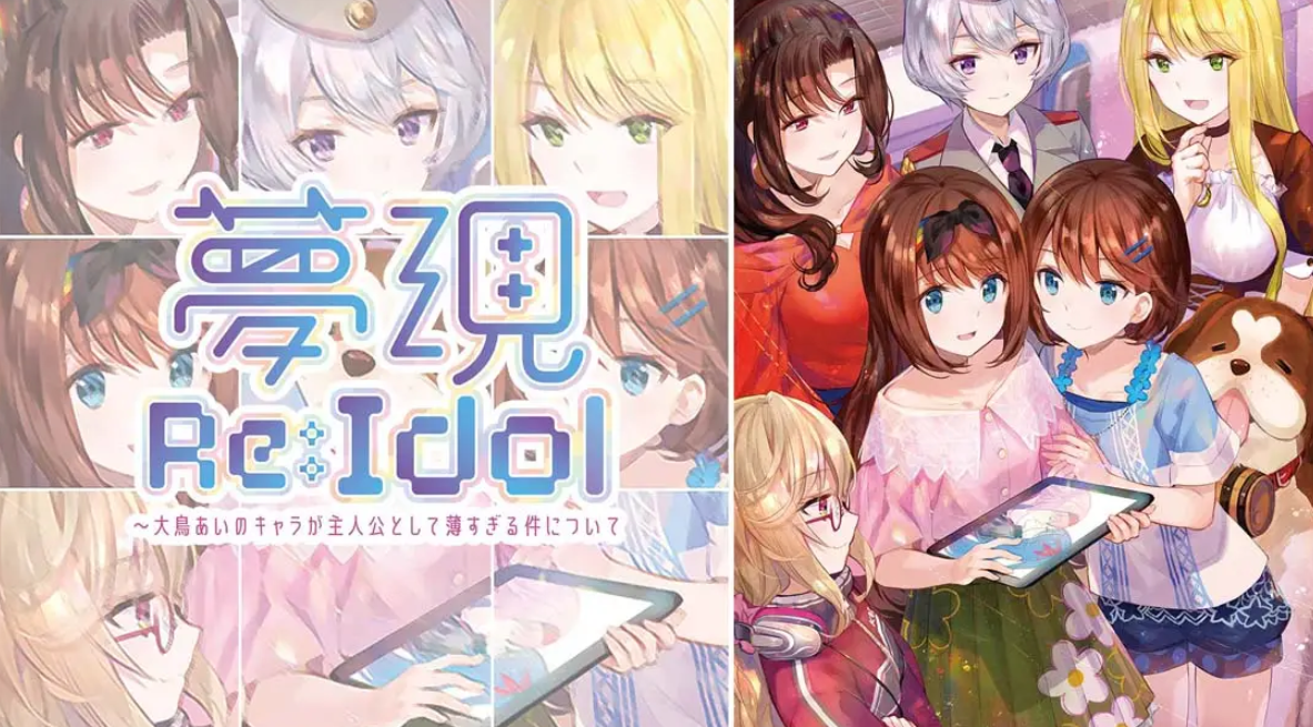 《梦现Re:Idol》Switch日文版NSZ下载_0
