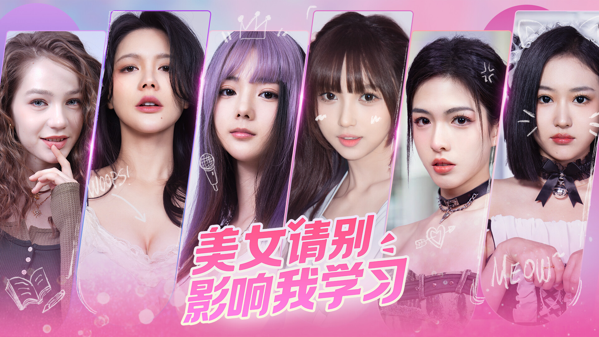 【9.0】PS4《美女，请别影响我学习》港版中文V1.02 整合 + 花絮 DLC_0