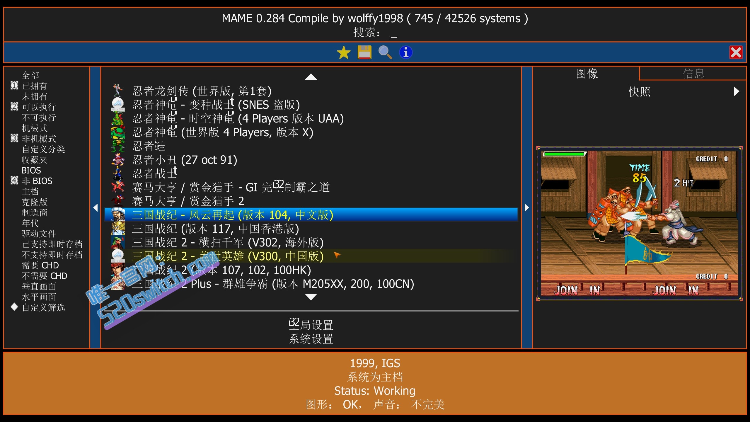 MAME模拟器-街机经典游戏整合包【v0.283完整+v0.284精简版】_0