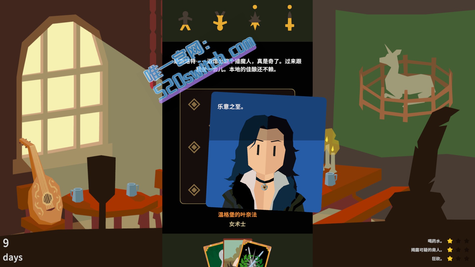 王权：巫师/Reigns: The Witcher_0