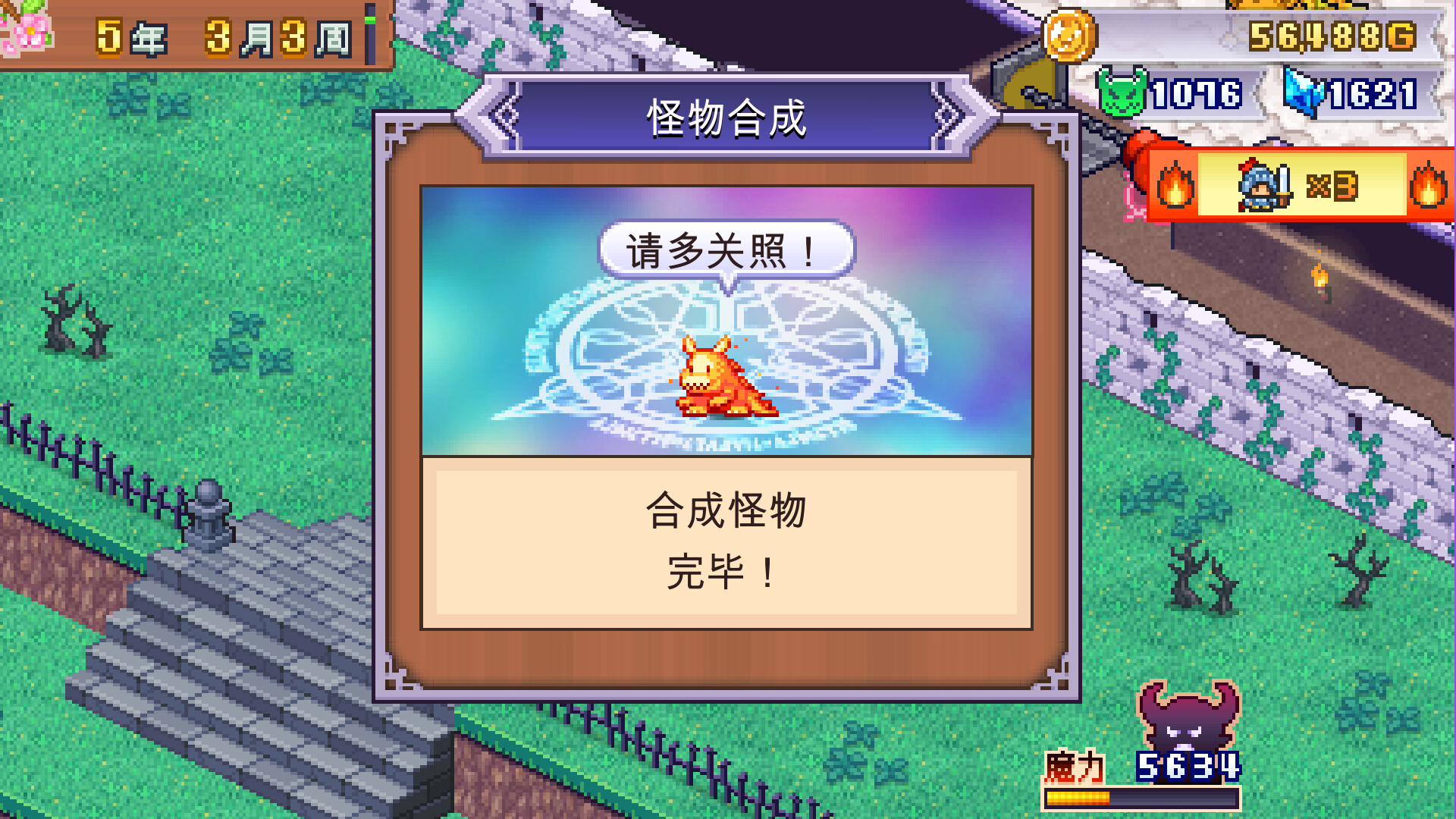 《魔王城物语/Demon Castle Story》PC中文版_1