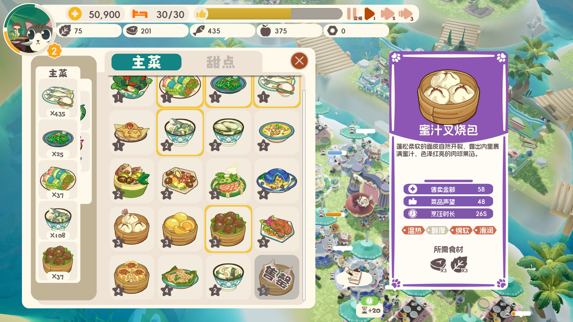 喵喵茶餐厅/PurrPlate_1