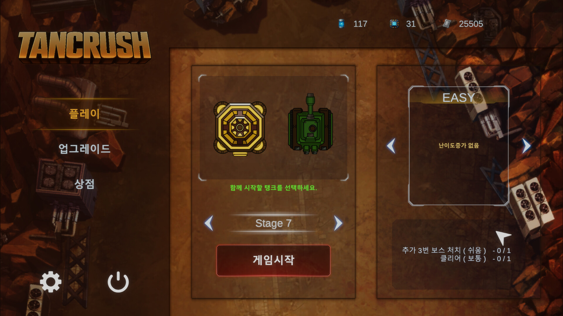 《坦克碾压/TANCRUSH》PC中文版下载-含Build.21928350_2
