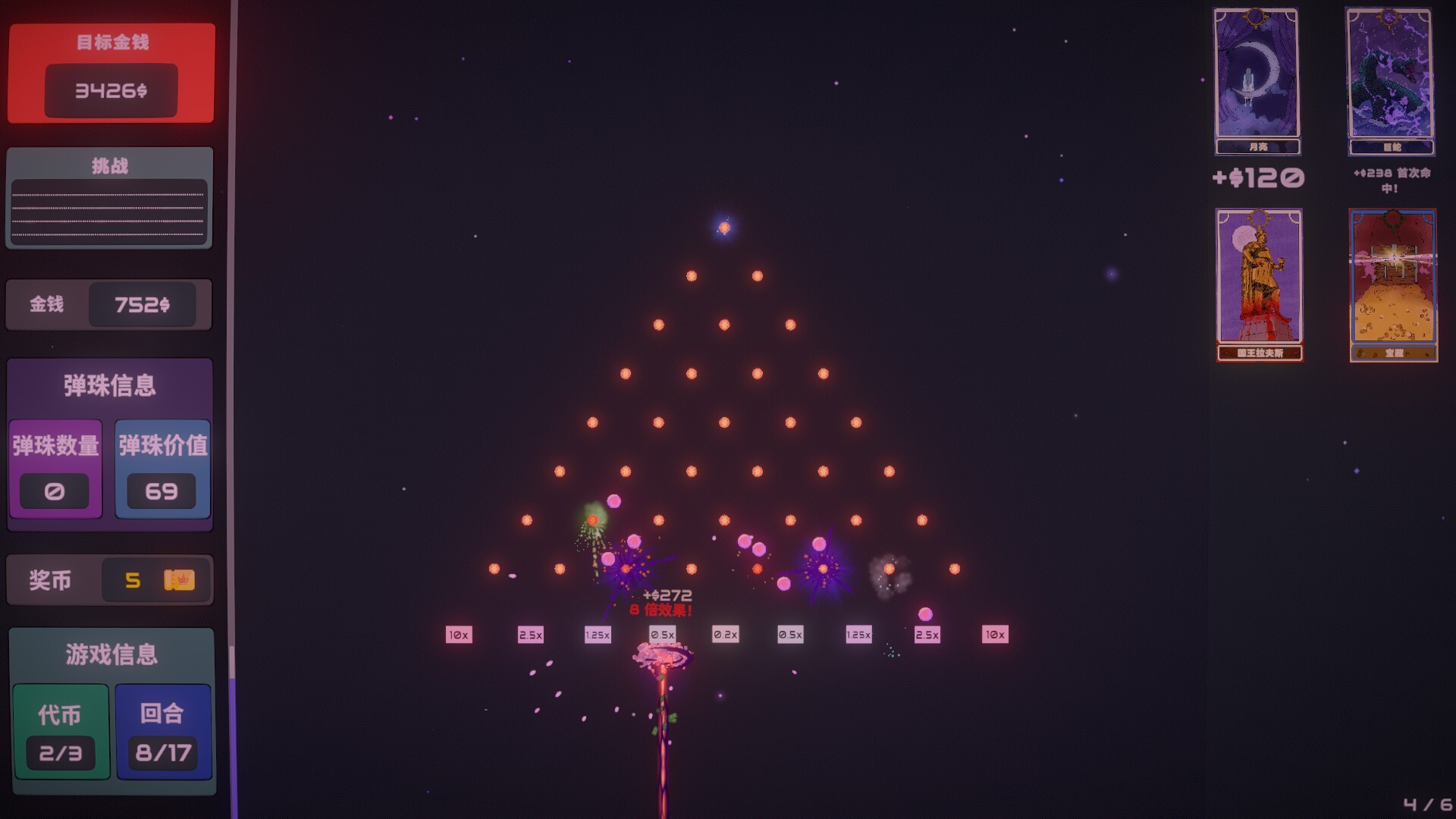 《心跳弹珠台/Plinbo: Roguelike Plinko》PC中文版下载-含Build.21736171_2