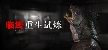 【5.05】《临终：重生试炼VR DYING Reborn VR》PS4港版中文下载- 含V1.00_0