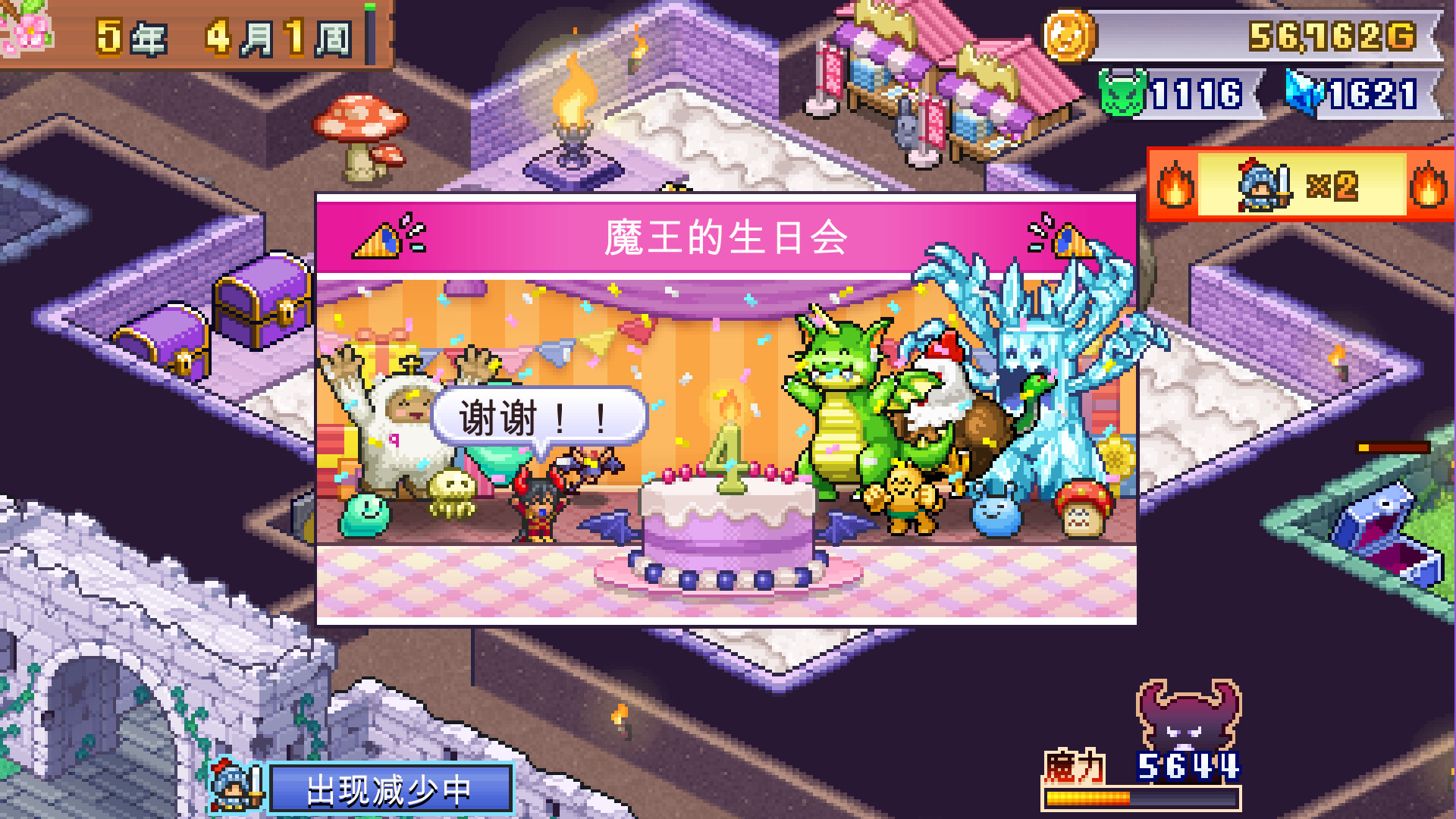 《魔王城物语/Demon Castle Story》PC中文版_2