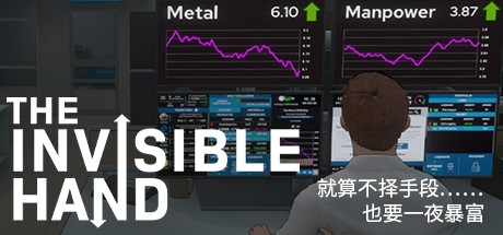 《看不见的手/The Invisible Hand》PC中文版下载-含Build.20315951_0