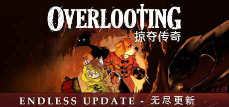 掠夺传奇/Overlooting_0