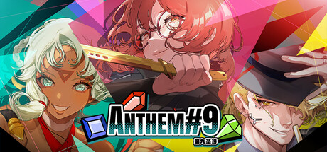 《第九圣诗/ANTHEM#9》PC中文版下载-含Build.21711051_0