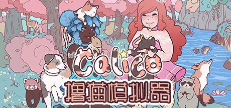 《撸猫模拟器 Calico》Switch美版英文NSP下载 – 含2.0.3补丁_0