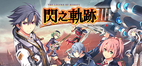 《英雄传说 闪之轨迹3 The Legend of Heroes Sen no Kiseki III》Switch港版中文+1.0.0补丁_0