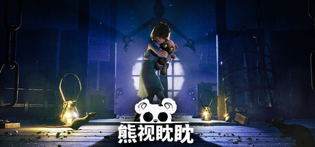 《熊视眈眈/Out of Sight》PC中文版下载-含v1.1.89_0