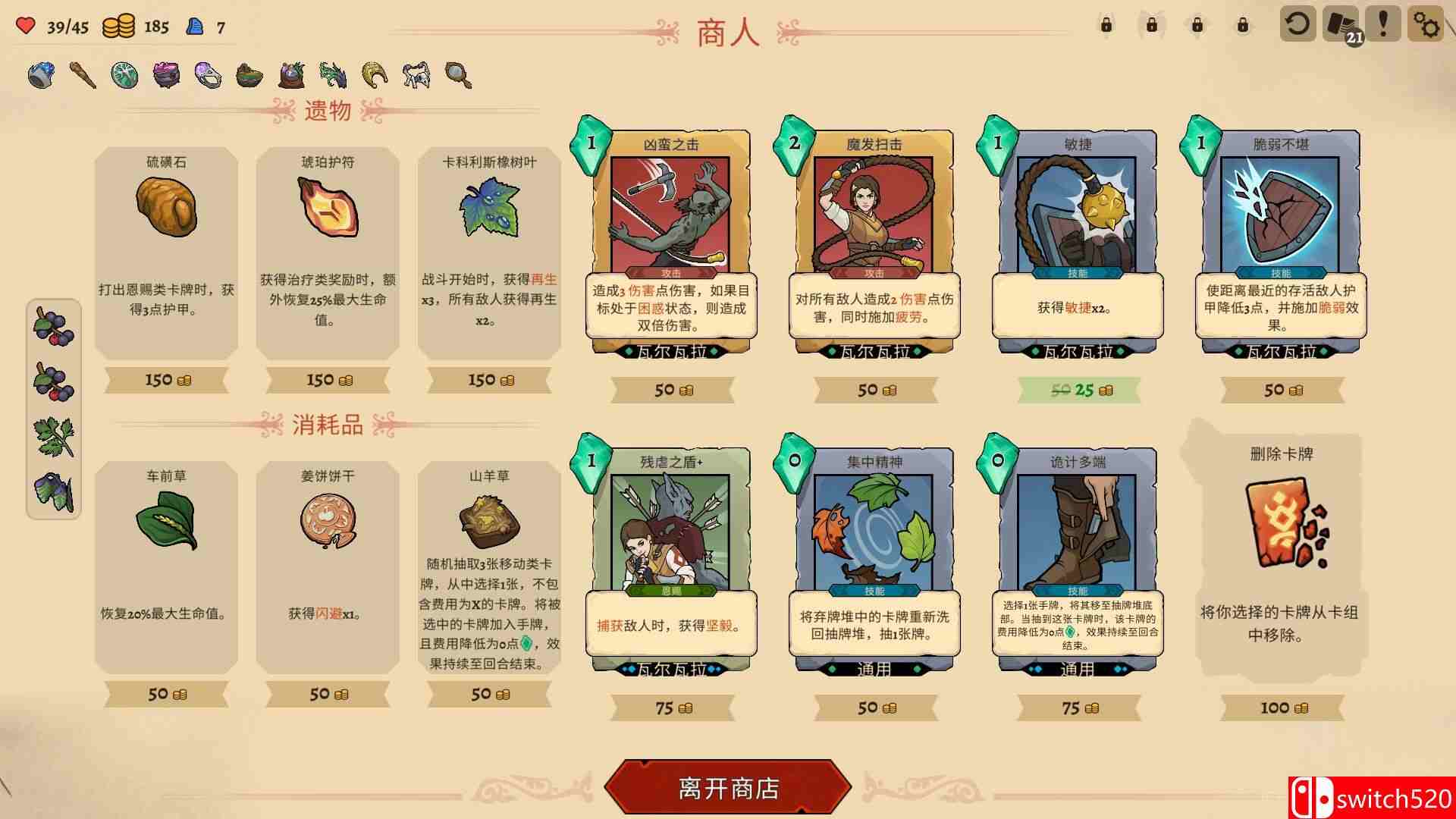 《不死：英雄任务 DeathlessTheHeroQuest》Switch美中金手指下载 – 含v1.0.1_1