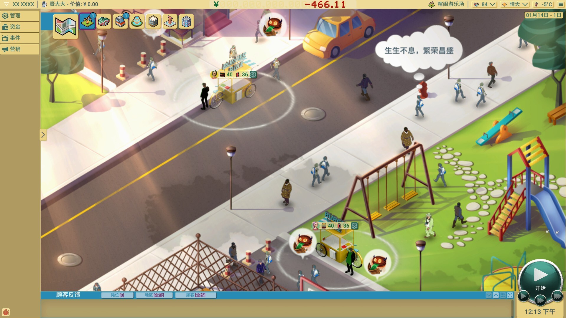 《商业奇才：舌尖上的路边摊/Business Heroes: Street Grub》PC中文版下载-含v1.2.6_2