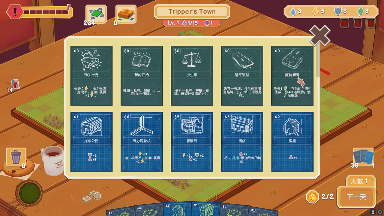卡牌城镇 美版中文 Card Board Town v1.0.0【天翼网盘】_3