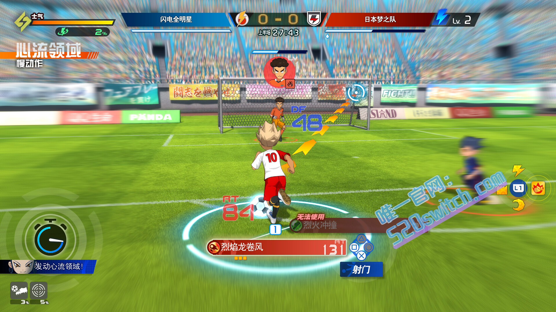 《闪电十一人 英雄们的胜利之路 INAZUMA》Switch版+6.0.0补丁+2DLC_1