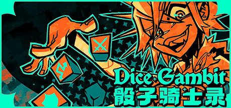 《骰子骑士录/Dice Gambit》PC中文版下载-含Build.21713942_0