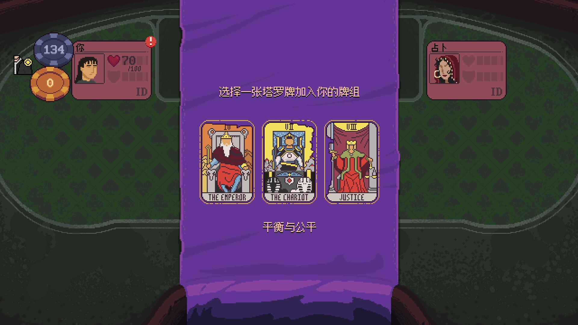 《再来一张/Dungeons & Degenerate Gamblers》PC中文版下载-含v1.4.7_1