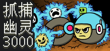 《抓捕幽灵3000 Ghost Grab 3000》Switch中文版NSZ下载 – 含1.0.0补丁_0