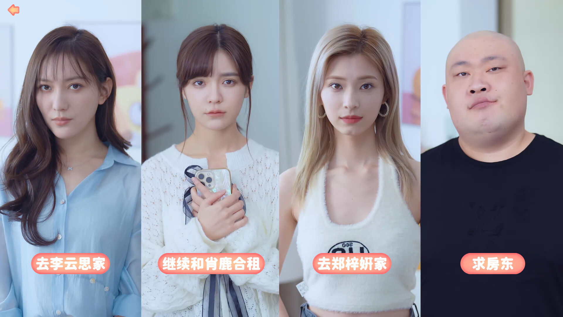 【9.0】PS4《完蛋!我被美女包围了!2 Love Is All Around 2》港版中文V1.01_3