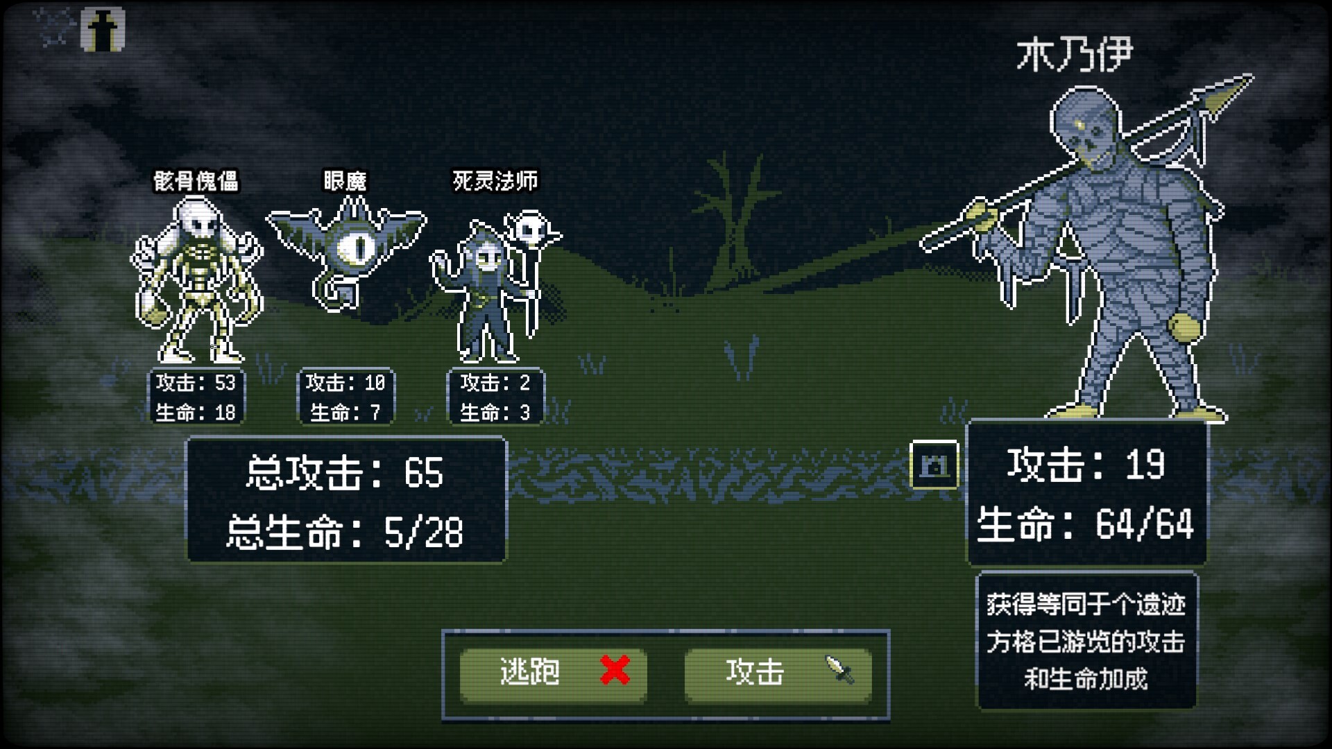 《竞时英雄/Heroes Against Time》PC中文版_2