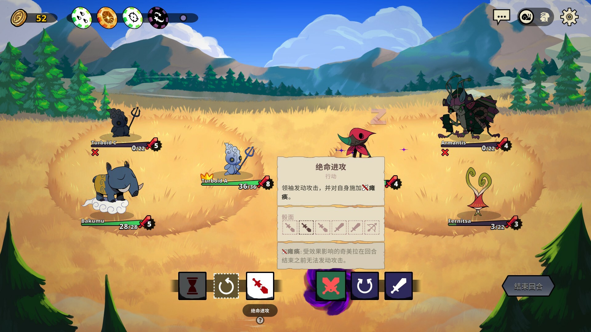 《神骰传说/Dicefolk》PC中文版_2