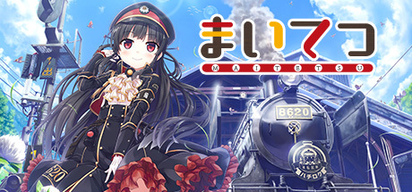 [NSZ] [天翼]爱上火车 纯爱火车站 美版 中文 MaitetsuPure Station v1.0.0_0