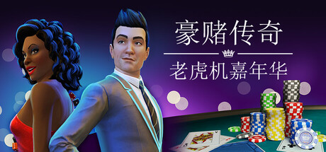 《The Four Kings Casino and Slots》Switch英文版NSP下载 – 含1.0.0补丁_0