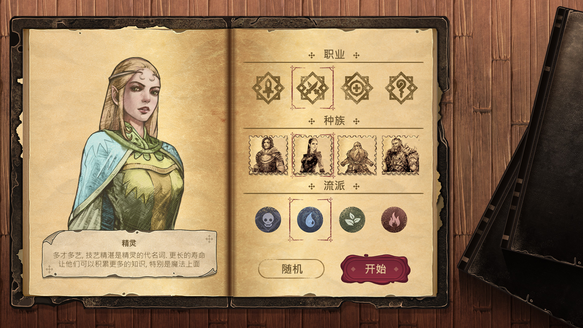 魔法之剑：起源/Spellsword Cards: Origins PC中文版下载_2