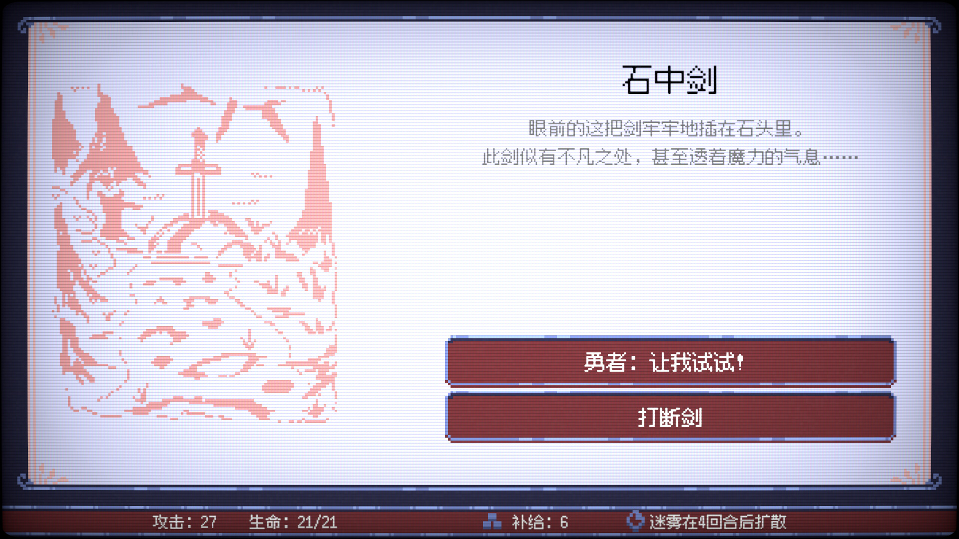 《竞时英雄/Heroes Against Time》PC中文版_3