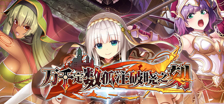 《万千定数孤注破晓之刻/Wayblazer Dämmerung》PC中文版下载-含Build.22015916_0