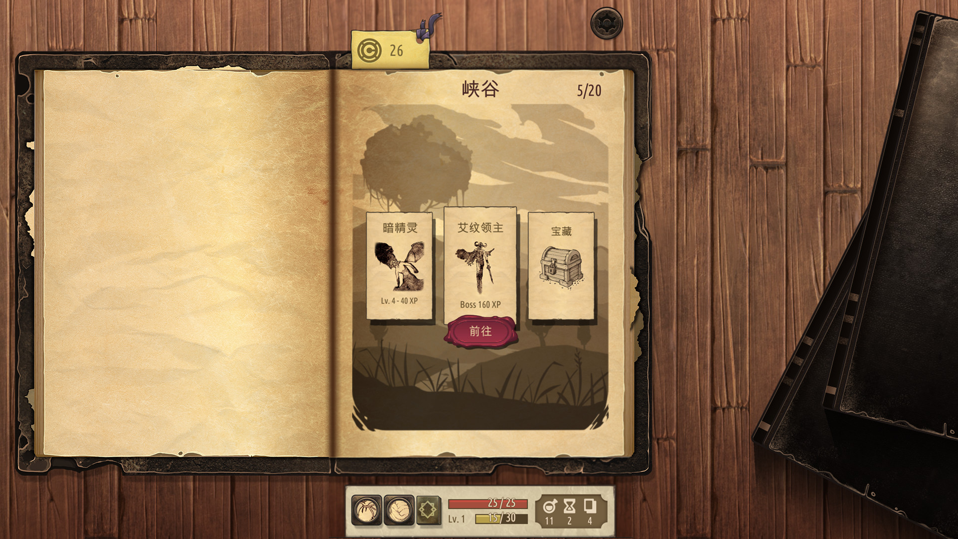 魔法之剑：起源/Spellsword Cards: Origins PC中文版下载_3